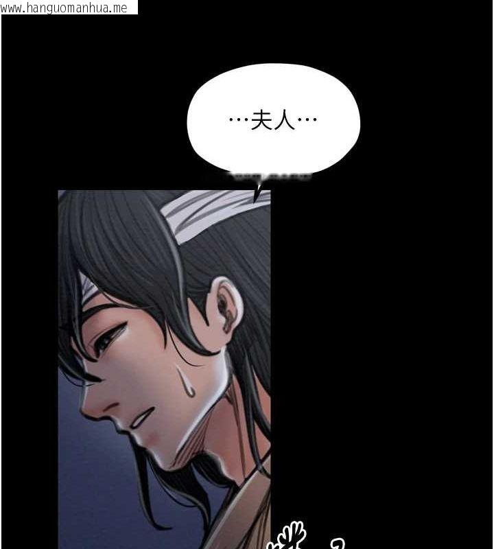 韩国漫画最强家丁韩漫_最强家丁-第31话-我还想继续陪你在线免费阅读-韩国漫画-第193张图片