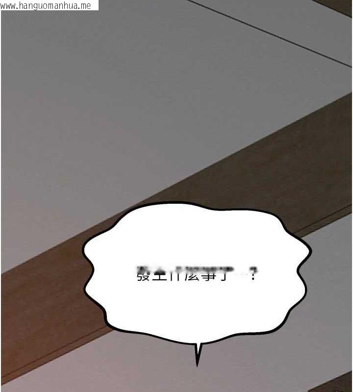 韩国漫画最强家丁韩漫_最强家丁-第31话-我还想继续陪你在线免费阅读-韩国漫画-第66张图片