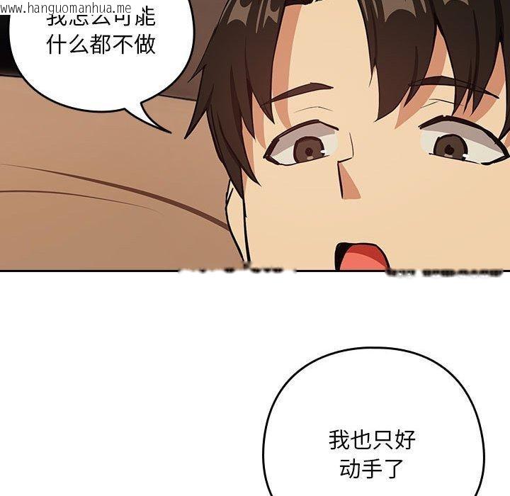 韩国漫画下班后的例行恋爱韩漫_下班后的例行恋爱-第50话在线免费阅读-韩国漫画-第63张图片