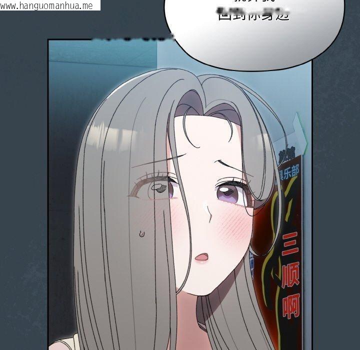 韩国漫画请把女儿交给我/老大!-请把女儿交给我!韩漫_请把女儿交给我/老大!-请把女儿交给我!-第69话在线免费阅读-韩国漫画-第34张图片