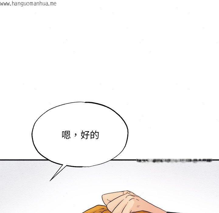 韩国漫画狂眼韩漫_狂眼-第56话在线免费阅读-韩国漫画-第83张图片