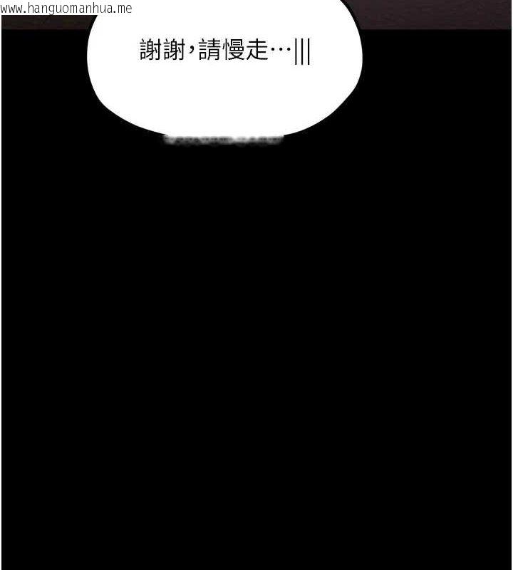韩国漫画最强家丁韩漫_最强家丁-第31话-我还想继续陪你在线免费阅读-韩国漫画-第130张图片