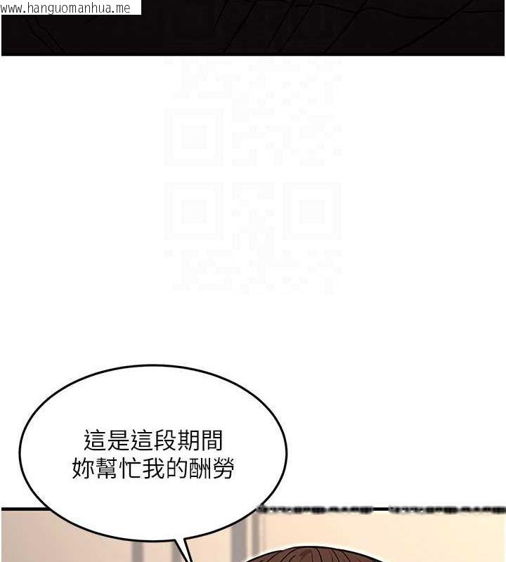 韩国漫画公务员的桃色副业韩漫_公务员的桃色副业-第11话-偷偷在家意淫学长在线免费阅读-韩国漫画-第112张图片