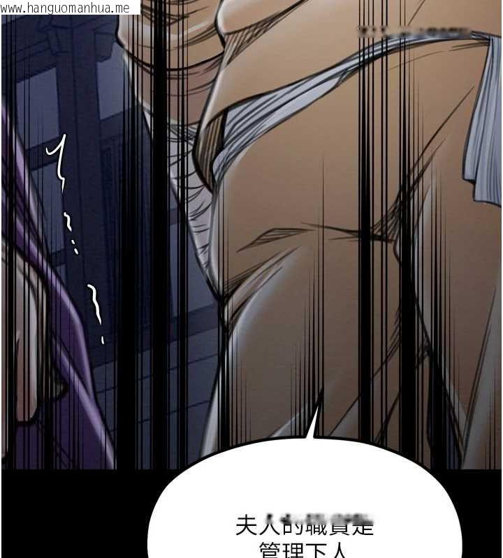 韩国漫画最强家丁韩漫_最强家丁-第31话-我还想继续陪你在线免费阅读-韩国漫画-第171张图片