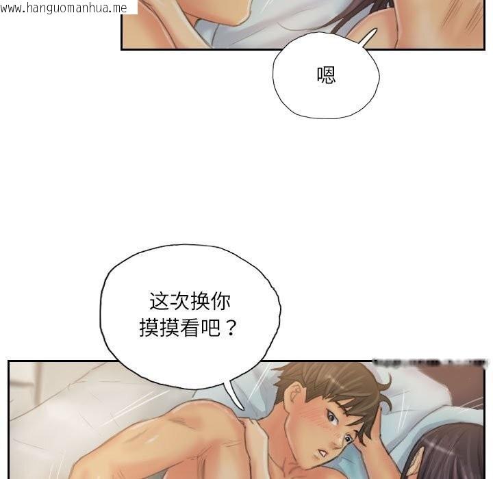 韩国漫画灵魂互换韩漫_灵魂互换-第31话在线免费阅读-韩国漫画-第41张图片