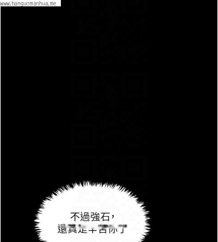 韩国漫画最强家丁韩漫_最强家丁-第31话-我还想继续陪你在线免费阅读-韩国漫画-第103张图片