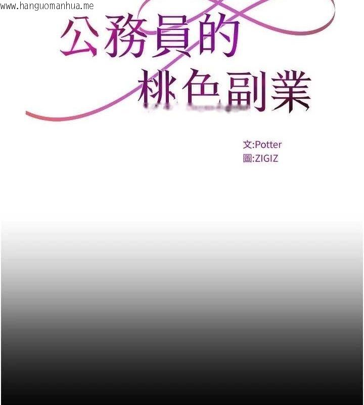 韩国漫画公务员的桃色副业韩漫_公务员的桃色副业-第11话-偷偷在家意淫学长在线免费阅读-韩国漫画-第51张图片