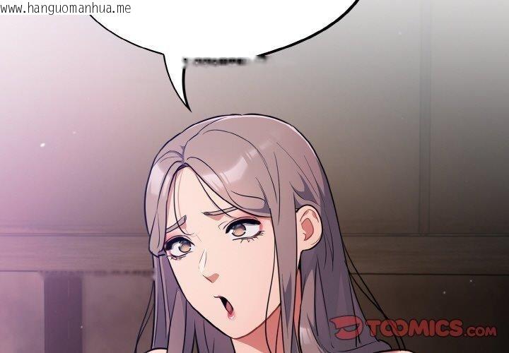 韩国漫画傻瓜病毒韩漫_傻瓜病毒-第15话在线免费阅读-韩国漫画-第3张图片