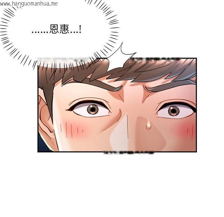 韩国漫画可以爱你吗韩漫_可以爱你吗-第48话在线免费阅读-韩国漫画-第33张图片