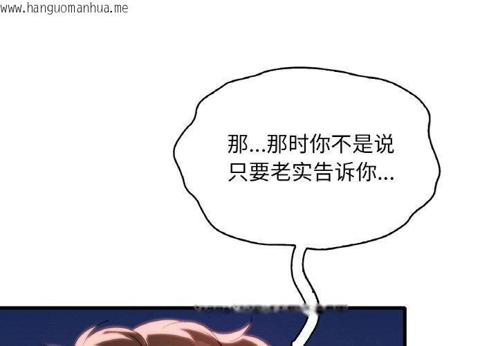 韩国漫画想要拥有她/渴望占有她韩漫_想要拥有她/渴望占有她-第58话在线免费阅读-韩国漫画-第1张图片
