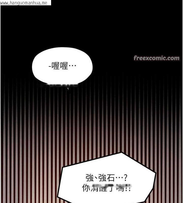韩国漫画最强家丁韩漫_最强家丁-第31话-我还想继续陪你在线免费阅读-韩国漫画-第30张图片