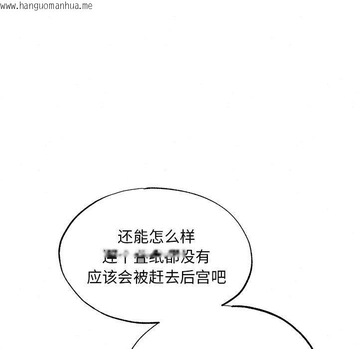 韩国漫画狂眼韩漫_狂眼-第56话在线免费阅读-韩国漫画-第119张图片