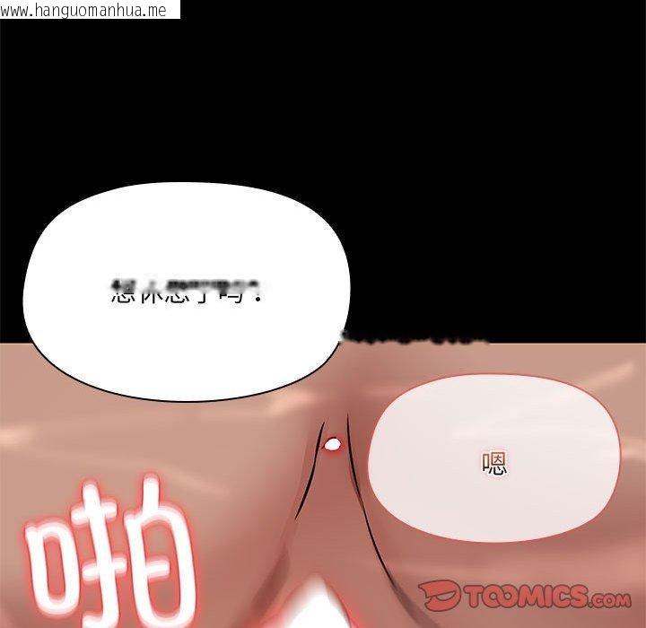 韩国漫画共享男友/出租男友韩漫_共享男友/出租男友-第27话在线免费阅读-韩国漫画-第105张图片