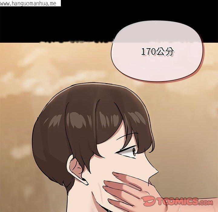 韩国漫画共享男友/出租男友韩漫_共享男友/出租男友-第27话在线免费阅读-韩国漫画-第69张图片