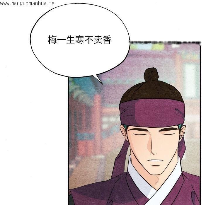 韩国漫画狂眼韩漫_狂眼-第56话在线免费阅读-韩国漫画-第74张图片