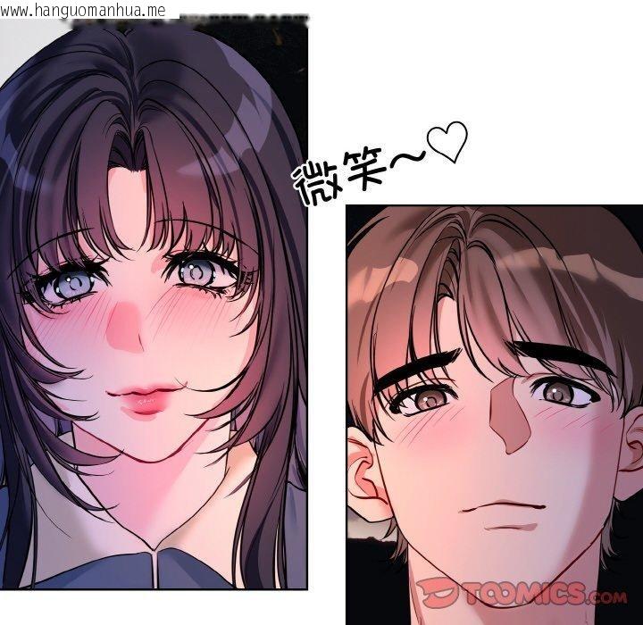 韩国漫画撕开冰山女神的面具韩漫_撕开冰山女神的面具-第19话在线免费阅读-韩国漫画-第104张图片