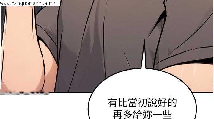 韩国漫画公务员的桃色副业韩漫_公务员的桃色副业-第11话-偷偷在家意淫学长在线免费阅读-韩国漫画-第114张图片
