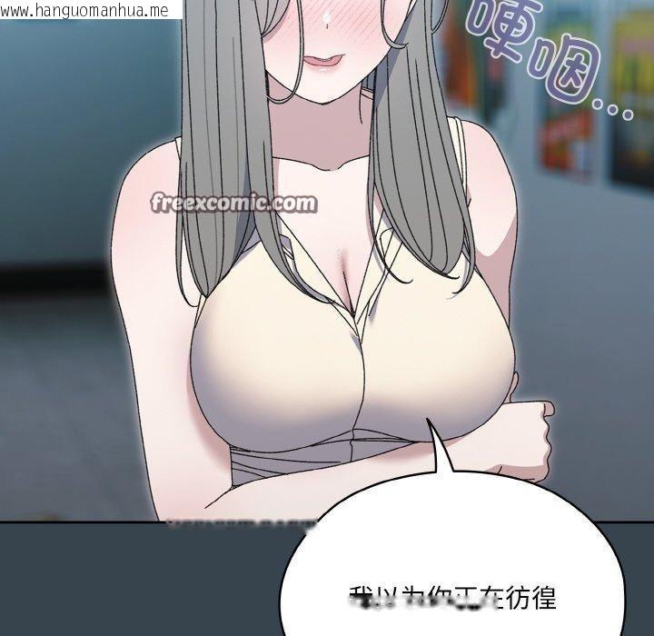韩国漫画请把女儿交给我/老大!-请把女儿交给我!韩漫_请把女儿交给我/老大!-请把女儿交给我!-第69话在线免费阅读-韩国漫画-第45张图片