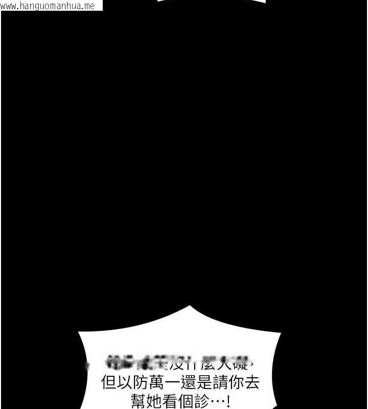 韩国漫画最强家丁韩漫_最强家丁-第31话-我还想继续陪你在线免费阅读-韩国漫画-第43张图片