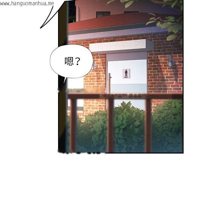 韩国漫画可以爱你吗韩漫_可以爱你吗-第48话在线免费阅读-韩国漫画-第70张图片