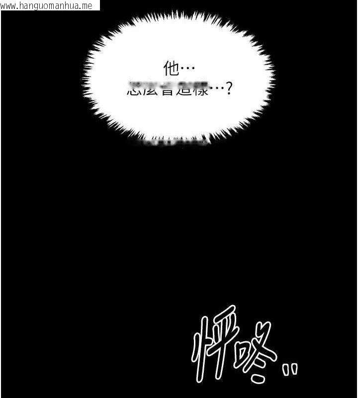 韩国漫画最强家丁韩漫_最强家丁-第31话-我还想继续陪你在线免费阅读-韩国漫画-第177张图片