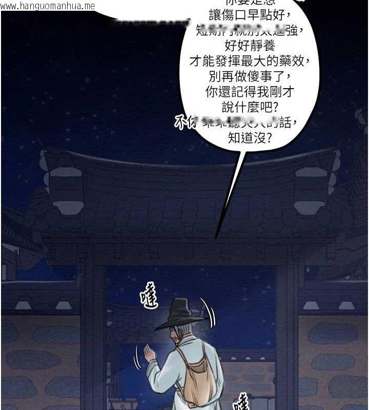 韩国漫画最强家丁韩漫_最强家丁-第31话-我还想继续陪你在线免费阅读-韩国漫画-第127张图片