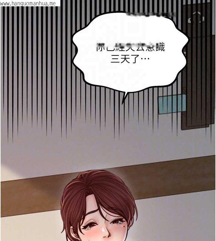 韩国漫画最强家丁韩漫_最强家丁-第31话-我还想继续陪你在线免费阅读-韩国漫画-第47张图片