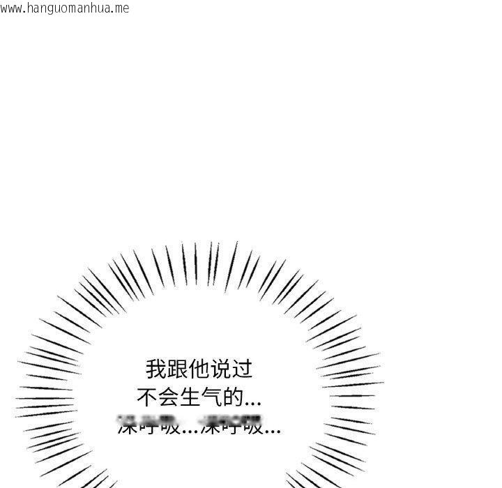 韩国漫画想要拥有她/渴望占有她韩漫_想要拥有她/渴望占有她-第58话在线免费阅读-韩国漫画-第10张图片