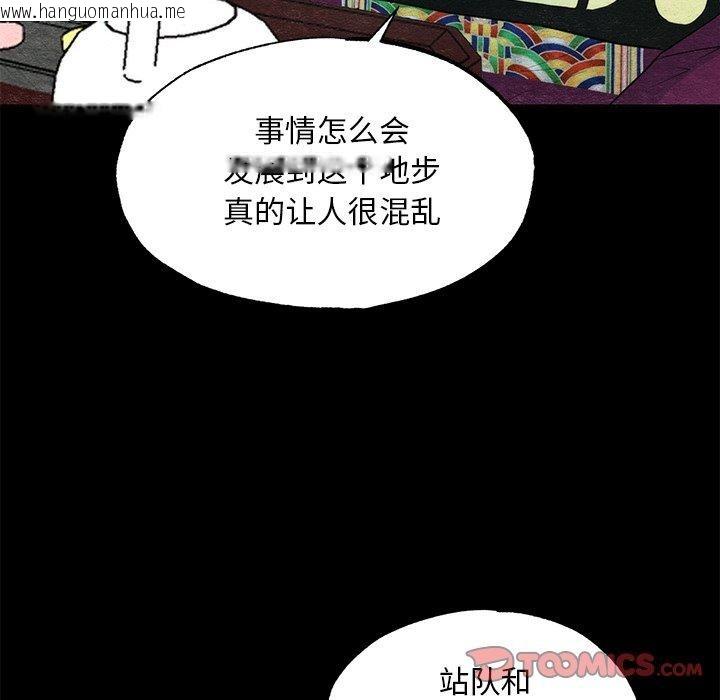 韩国漫画狂眼韩漫_狂眼-第56话在线免费阅读-韩国漫画-第99张图片