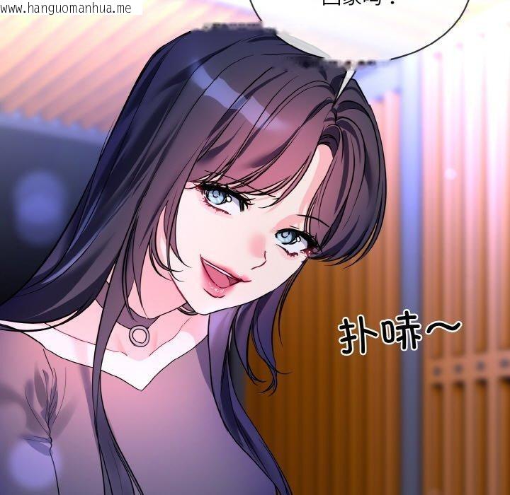 韩国漫画撕开冰山女神的面具韩漫_撕开冰山女神的面具-第19话在线免费阅读-韩国漫画-第59张图片