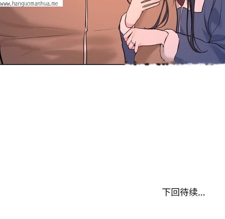 韩国漫画撕开冰山女神的面具韩漫_撕开冰山女神的面具-第19话在线免费阅读-韩国漫画-第117张图片