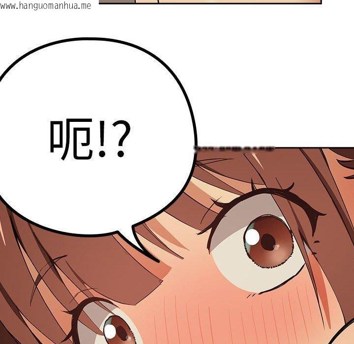 韩国漫画下班后的例行恋爱韩漫_下班后的例行恋爱-第50话在线免费阅读-韩国漫画-第58张图片
