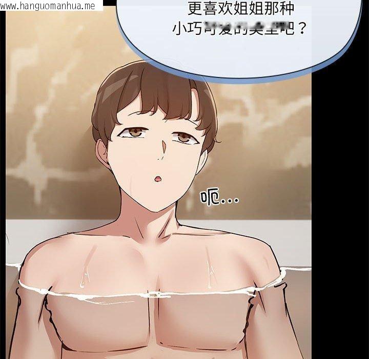 韩国漫画共享男友/出租男友韩漫_共享男友/出租男友-第27话在线免费阅读-韩国漫画-第79张图片