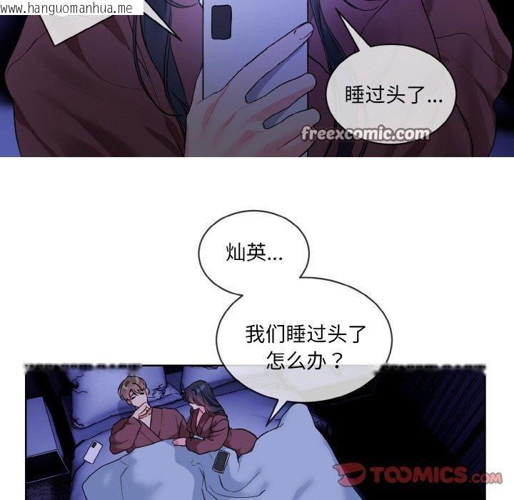 韩国漫画撕开冰山女神的面具韩漫_撕开冰山女神的面具-第19话在线免费阅读-韩国漫画-第32张图片