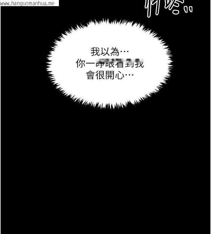韩国漫画最强家丁韩漫_最强家丁-第31话-我还想继续陪你在线免费阅读-韩国漫画-第179张图片