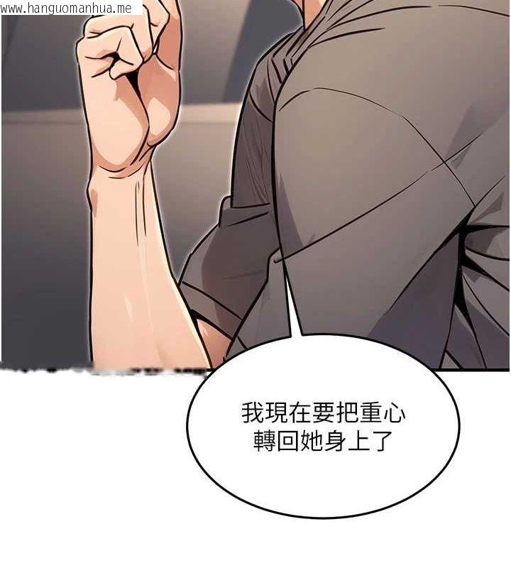 韩国漫画公务员的桃色副业韩漫_公务员的桃色副业-第11话-偷偷在家意淫学长在线免费阅读-韩国漫画-第109张图片