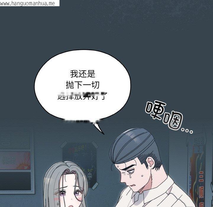 韩国漫画请把女儿交给我/老大!-请把女儿交给我!韩漫_请把女儿交给我/老大!-请把女儿交给我!-第69话在线免费阅读-韩国漫画-第36张图片
