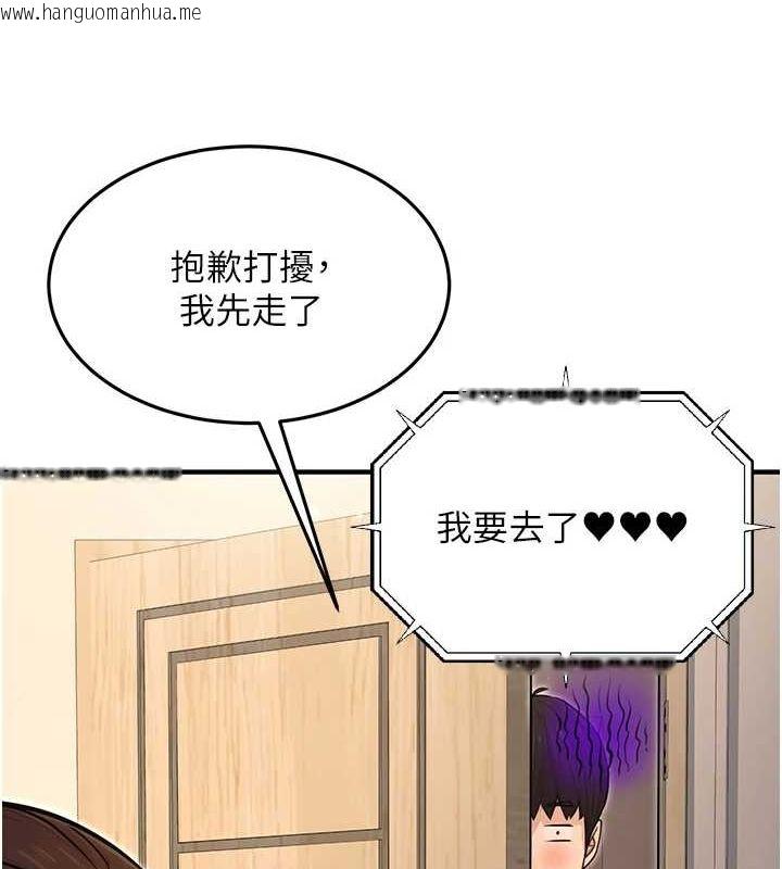 韩国漫画公务员的桃色副业韩漫_公务员的桃色副业-第11话-偷偷在家意淫学长在线免费阅读-韩国漫画-第48张图片