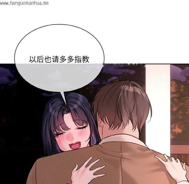 韩国漫画撕开冰山女神的面具韩漫_撕开冰山女神的面具-第19话在线免费阅读-韩国漫画-第111张图片