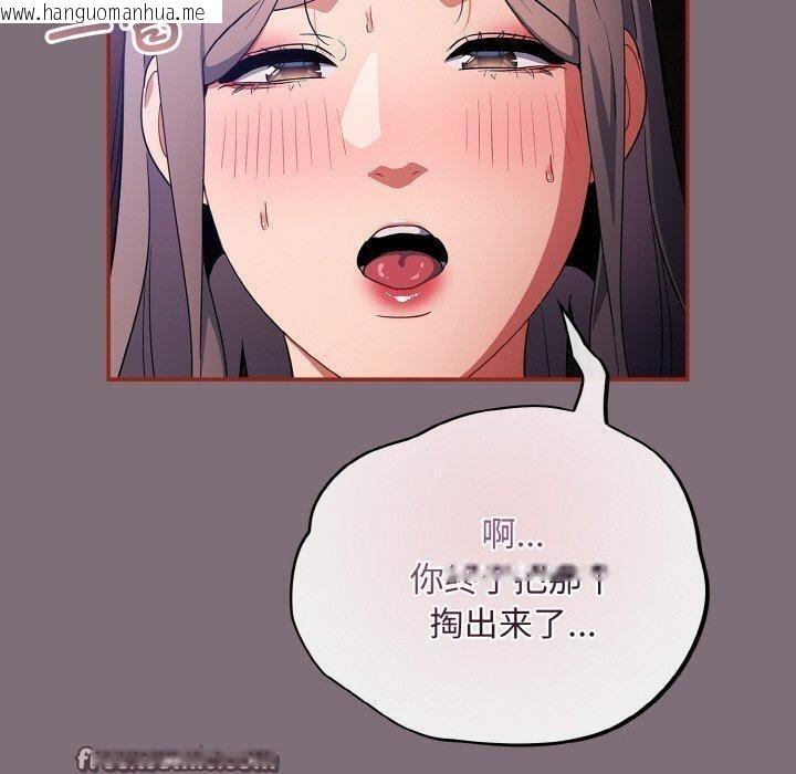 韩国漫画傻瓜病毒韩漫_傻瓜病毒-第15话在线免费阅读-韩国漫画-第90张图片