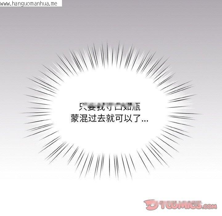 韩国漫画请把女儿交给我/老大!-请把女儿交给我!韩漫_请把女儿交给我/老大!-请把女儿交给我!-第69话在线免费阅读-韩国漫画-第129张图片