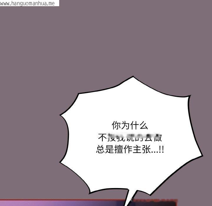 韩国漫画傻瓜病毒韩漫_傻瓜病毒-第15话在线免费阅读-韩国漫画-第117张图片