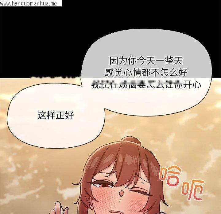 韩国漫画共享男友/出租男友韩漫_共享男友/出租男友-第27话在线免费阅读-韩国漫画-第92张图片
