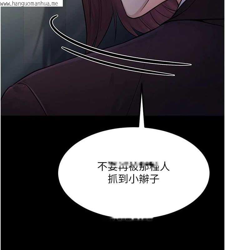 韩国漫画公务员的桃色副业韩漫_公务员的桃色副业-第11话-偷偷在家意淫学长在线免费阅读-韩国漫画-第157张图片
