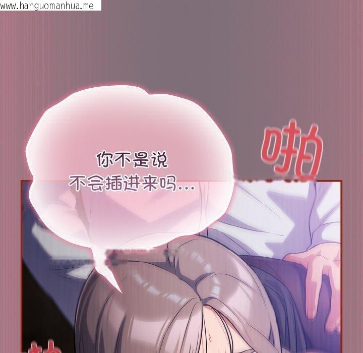 韩国漫画傻瓜病毒韩漫_傻瓜病毒-第15话在线免费阅读-韩国漫画-第140张图片