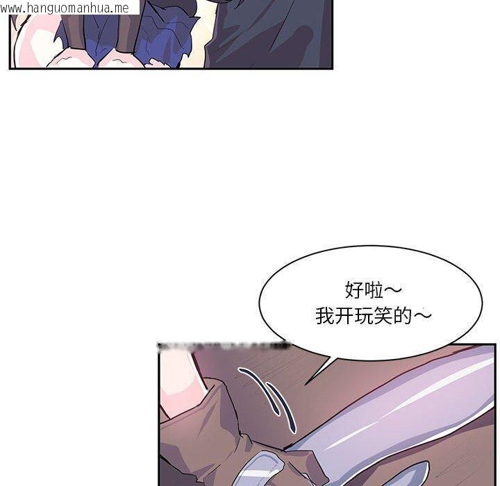 韩国漫画虚拟仙境韩漫_虚拟仙境-第6话在线免费阅读-韩国漫画-第40张图片