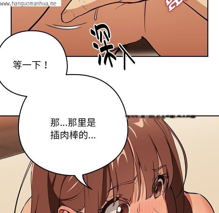 韩国漫画下班后的例行恋爱韩漫_下班后的例行恋爱-第50话在线免费阅读-韩国漫画-第67张图片