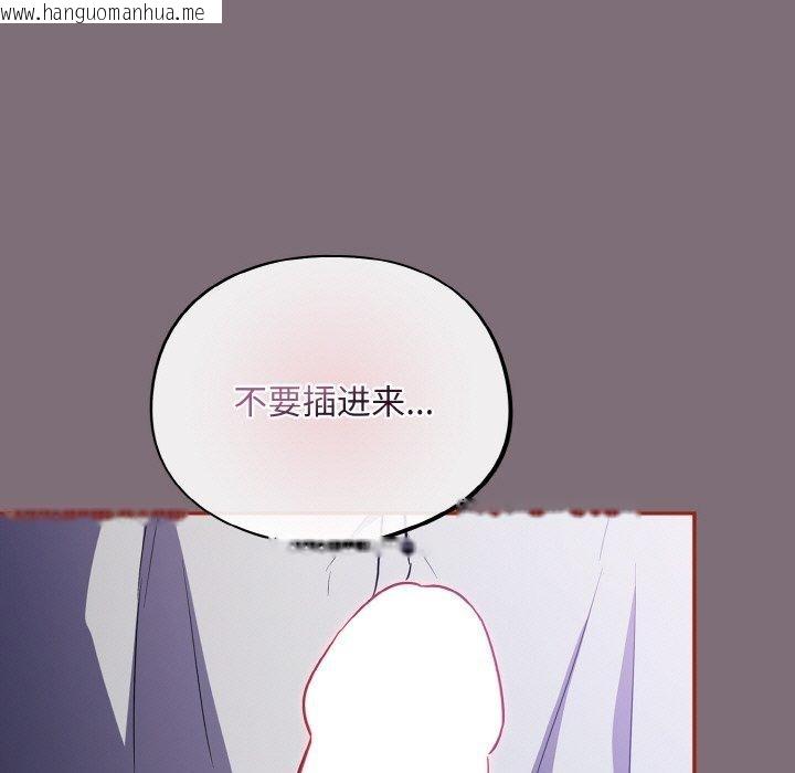 韩国漫画傻瓜病毒韩漫_傻瓜病毒-第15话在线免费阅读-韩国漫画-第91张图片