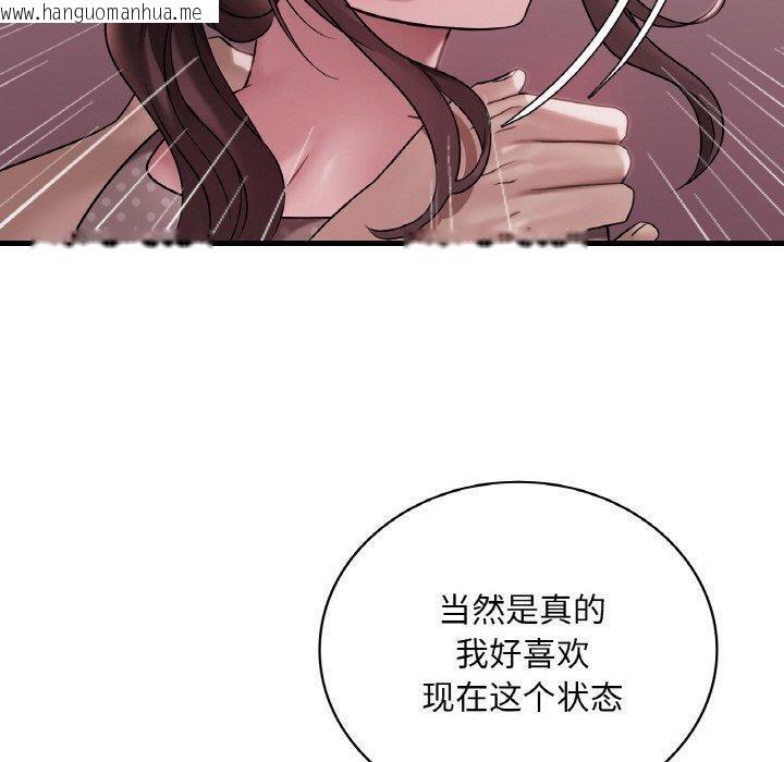 韩国漫画想要拥有她/渴望占有她韩漫_想要拥有她/渴望占有她-第58话在线免费阅读-韩国漫画-第50张图片