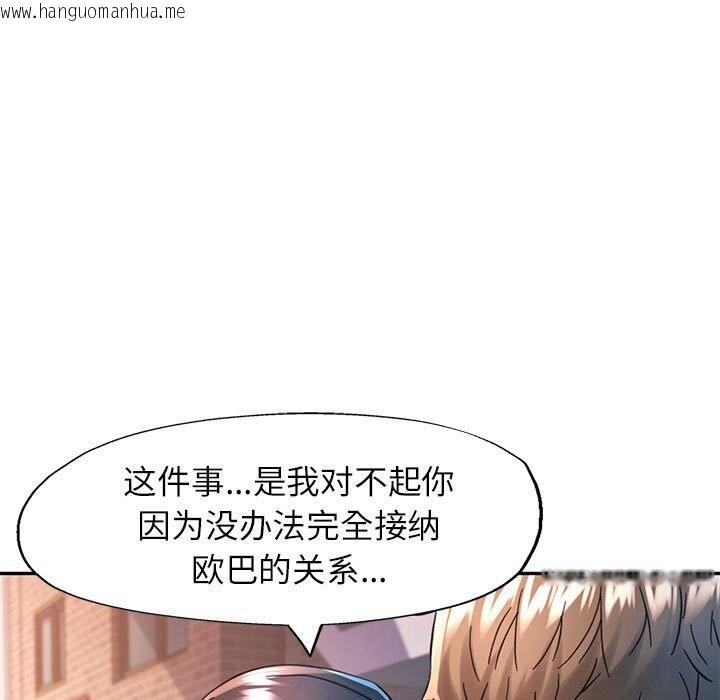 韩国漫画可以爱你吗韩漫_可以爱你吗-第48话在线免费阅读-韩国漫画-第61张图片